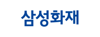 삼성화재
